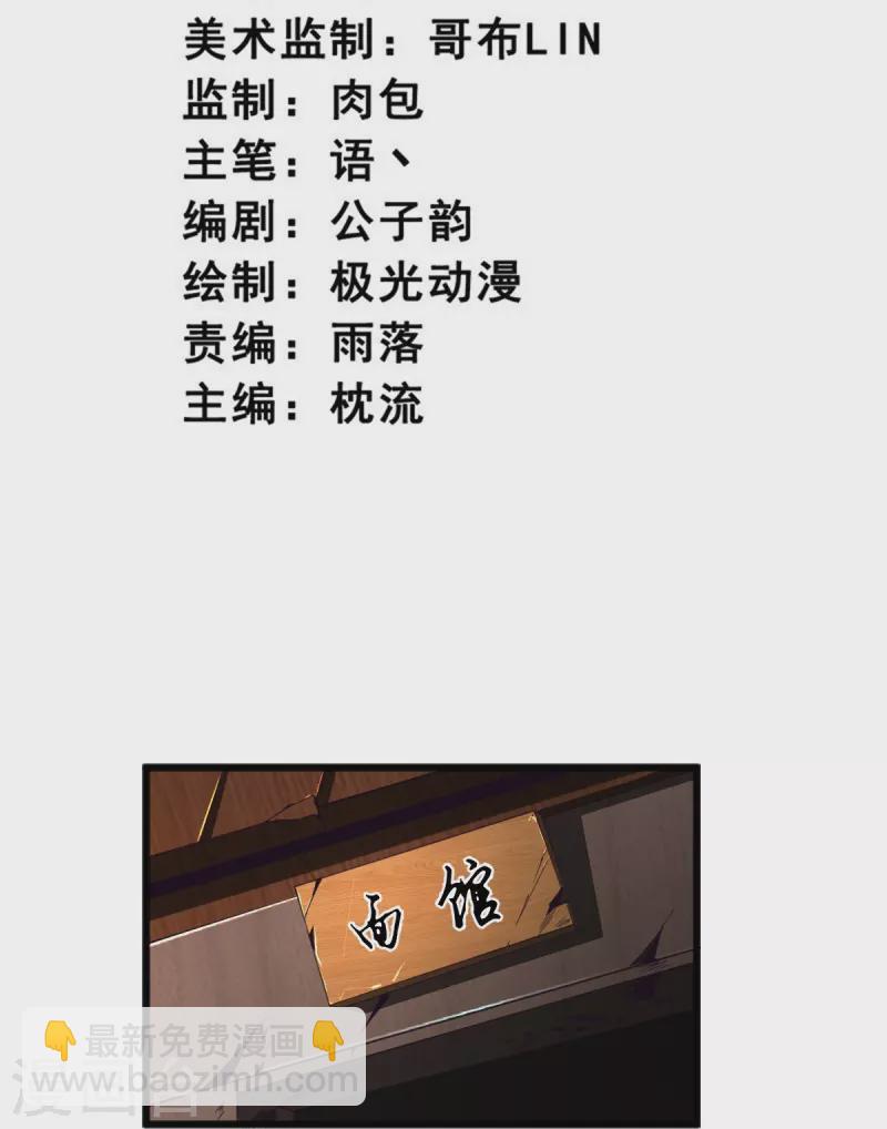 第258话 不可饶恕！-第268话
