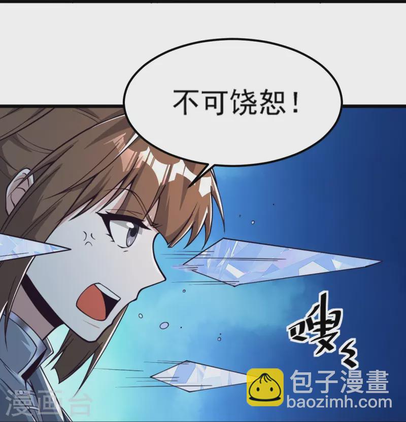 第258话 不可饶恕！-第268话