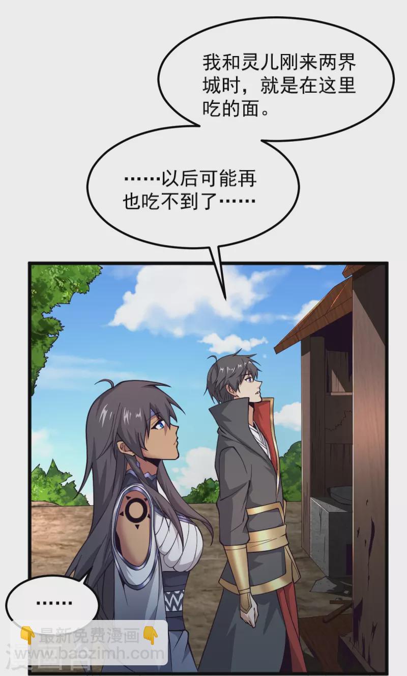 第258话 不可饶恕！-第268话