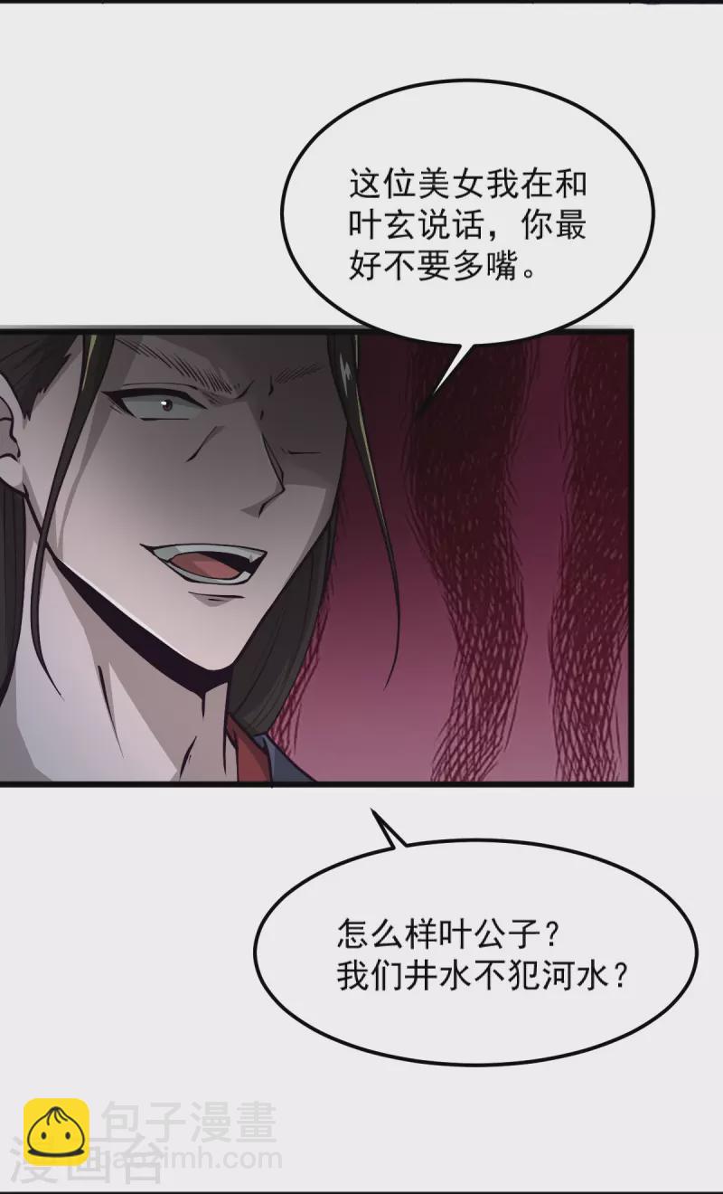 第258话 不可饶恕！-第268话
