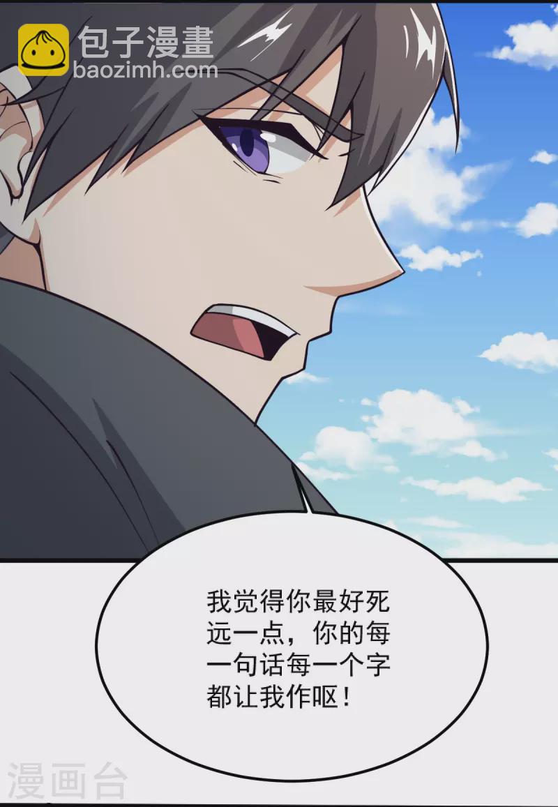 第258话 不可饶恕！-第268话