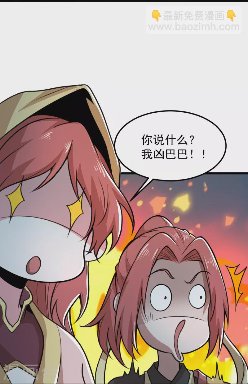 第260话 另一个叶玄？！-第270话