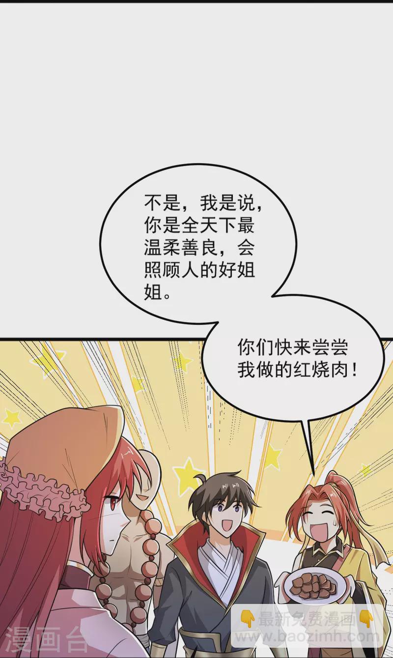 第260话 另一个叶玄？！-第270话