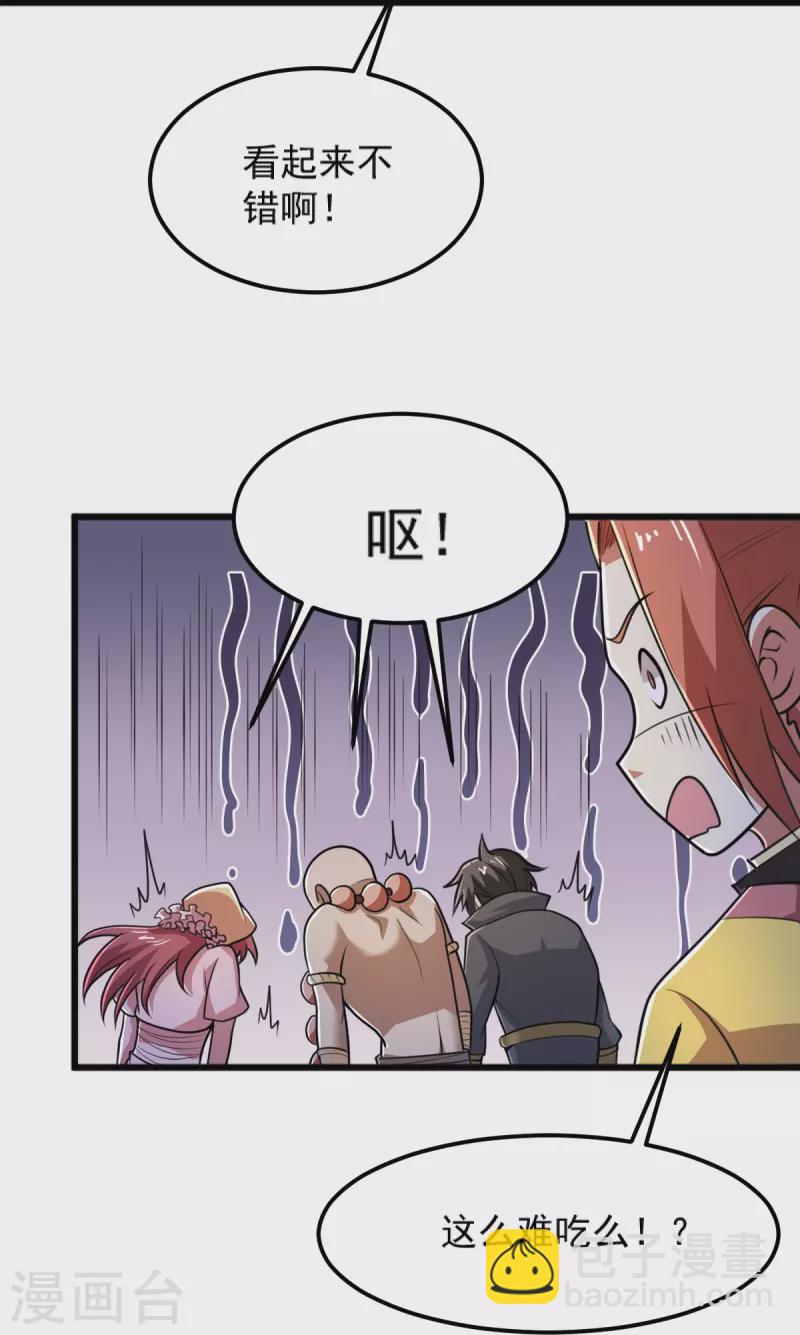 第260话 另一个叶玄？！-第270话
