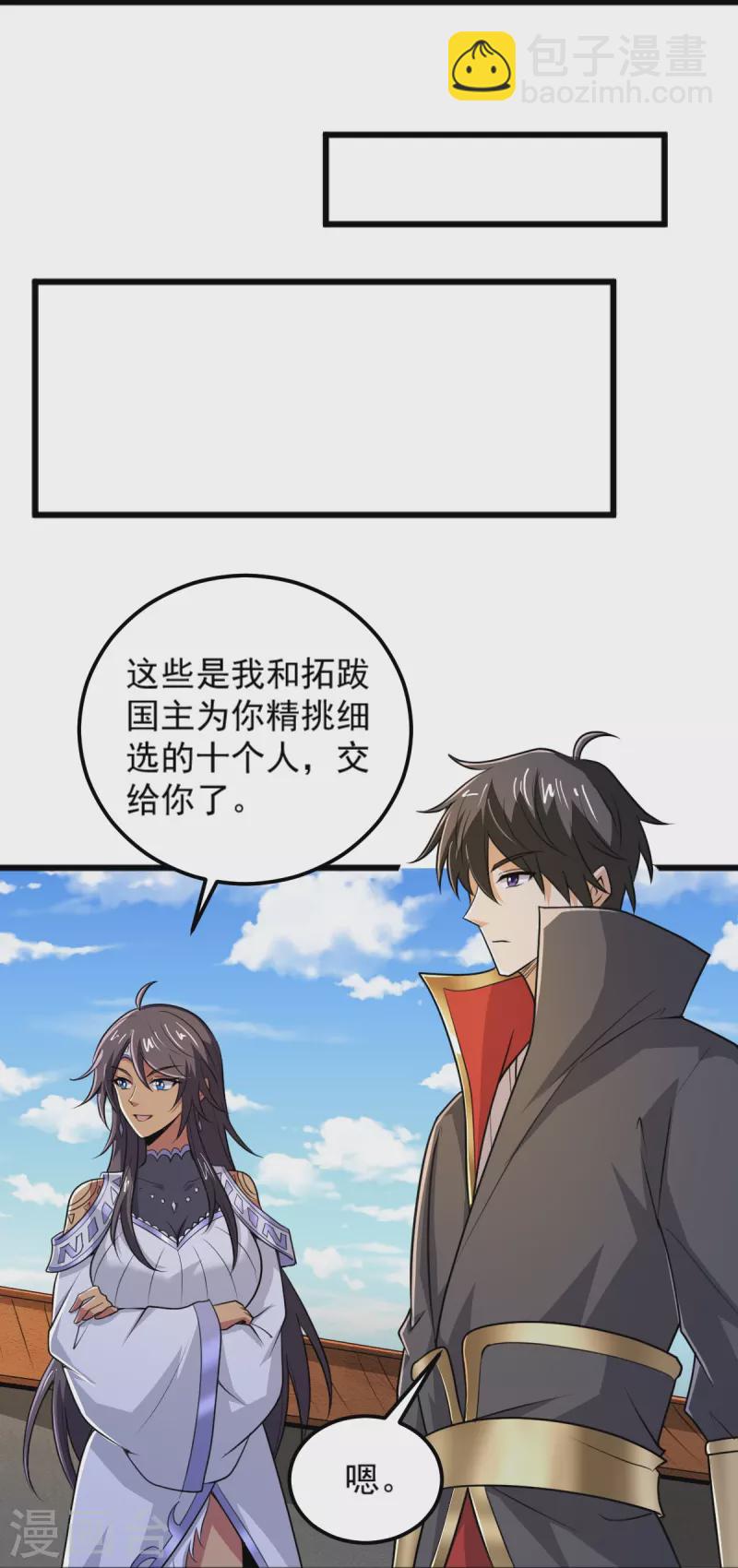 第260话 另一个叶玄？！-第270话