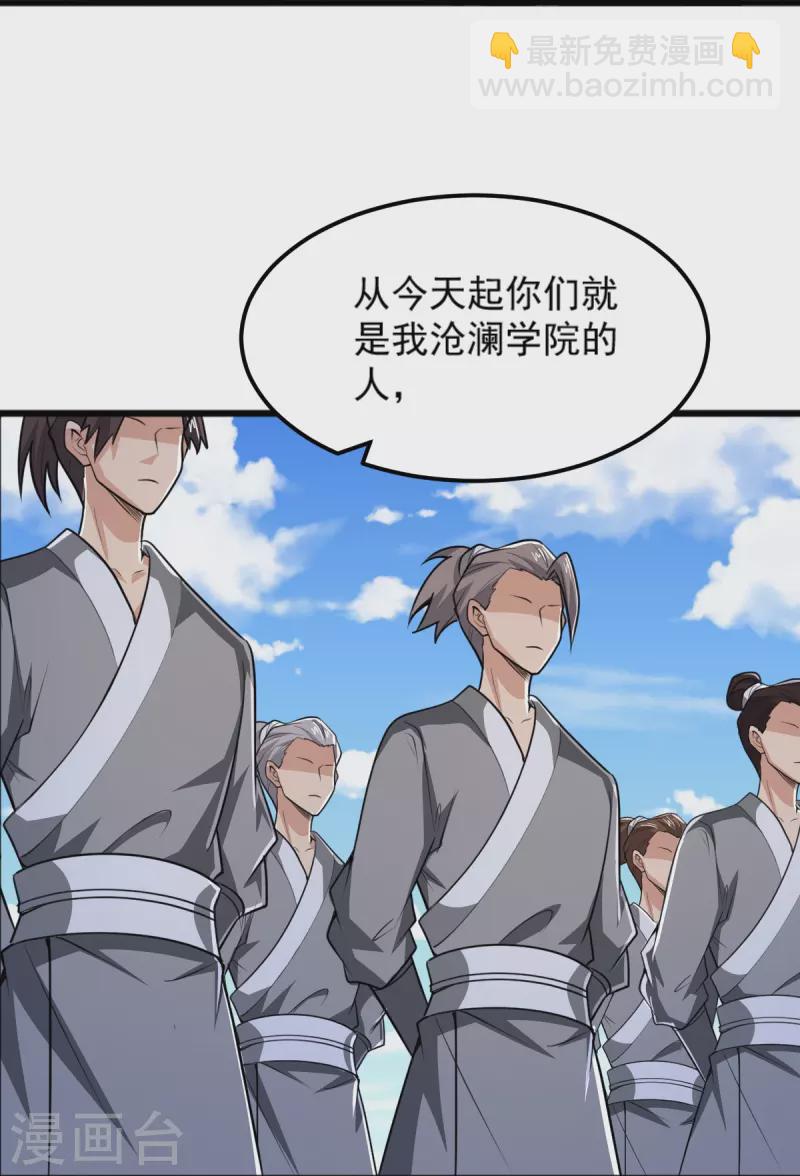 第260话 另一个叶玄？！-第270话