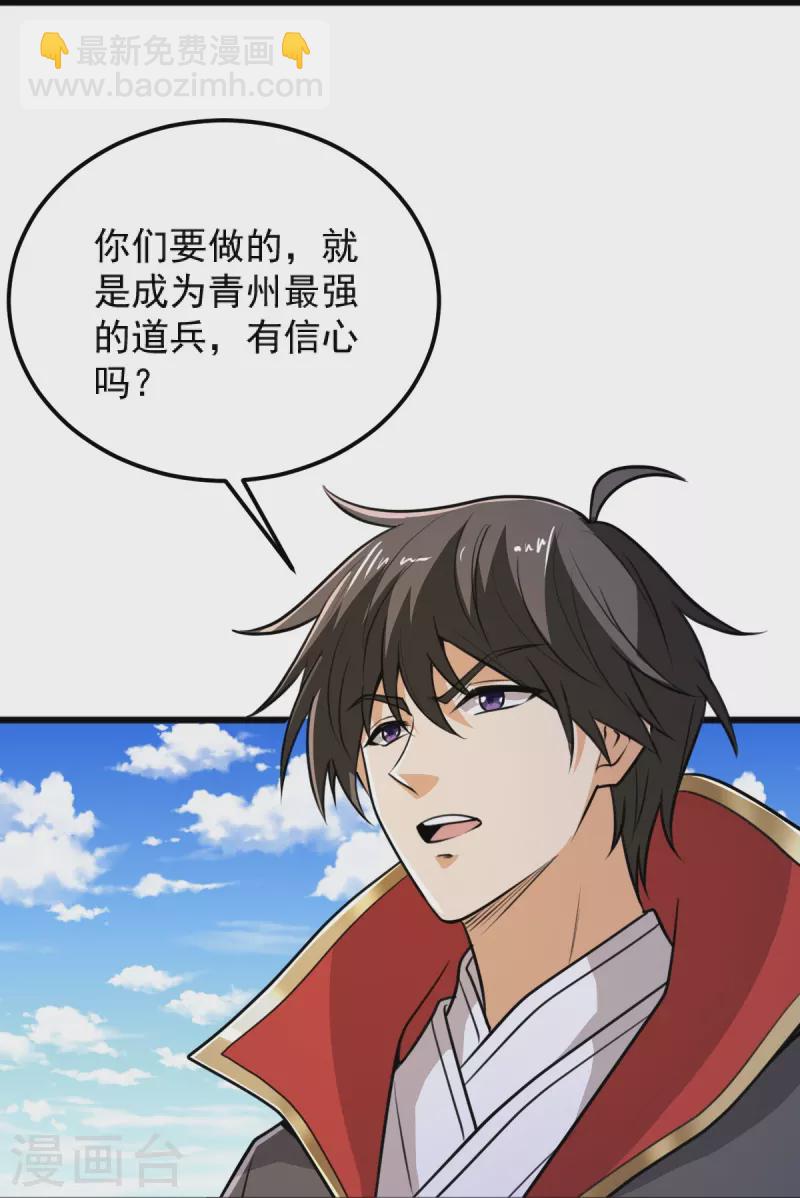 第260话 另一个叶玄？！-第270话
