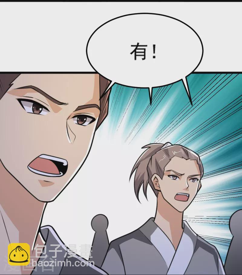 第260话 另一个叶玄？！-第270话