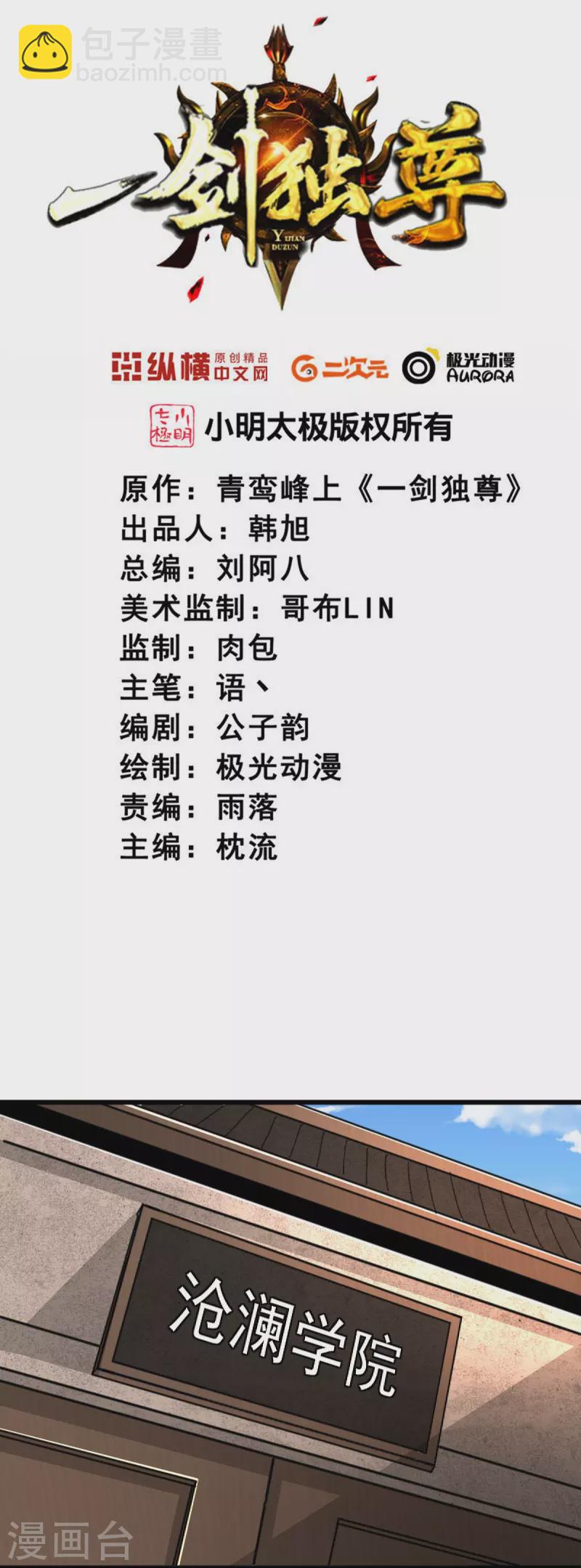 第260话 另一个叶玄？！-第270话