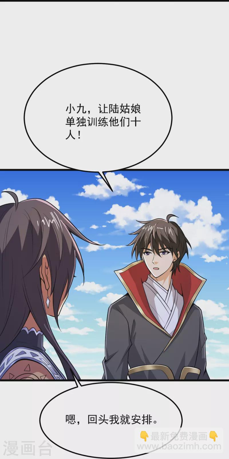 第260话 另一个叶玄？！-第270话
