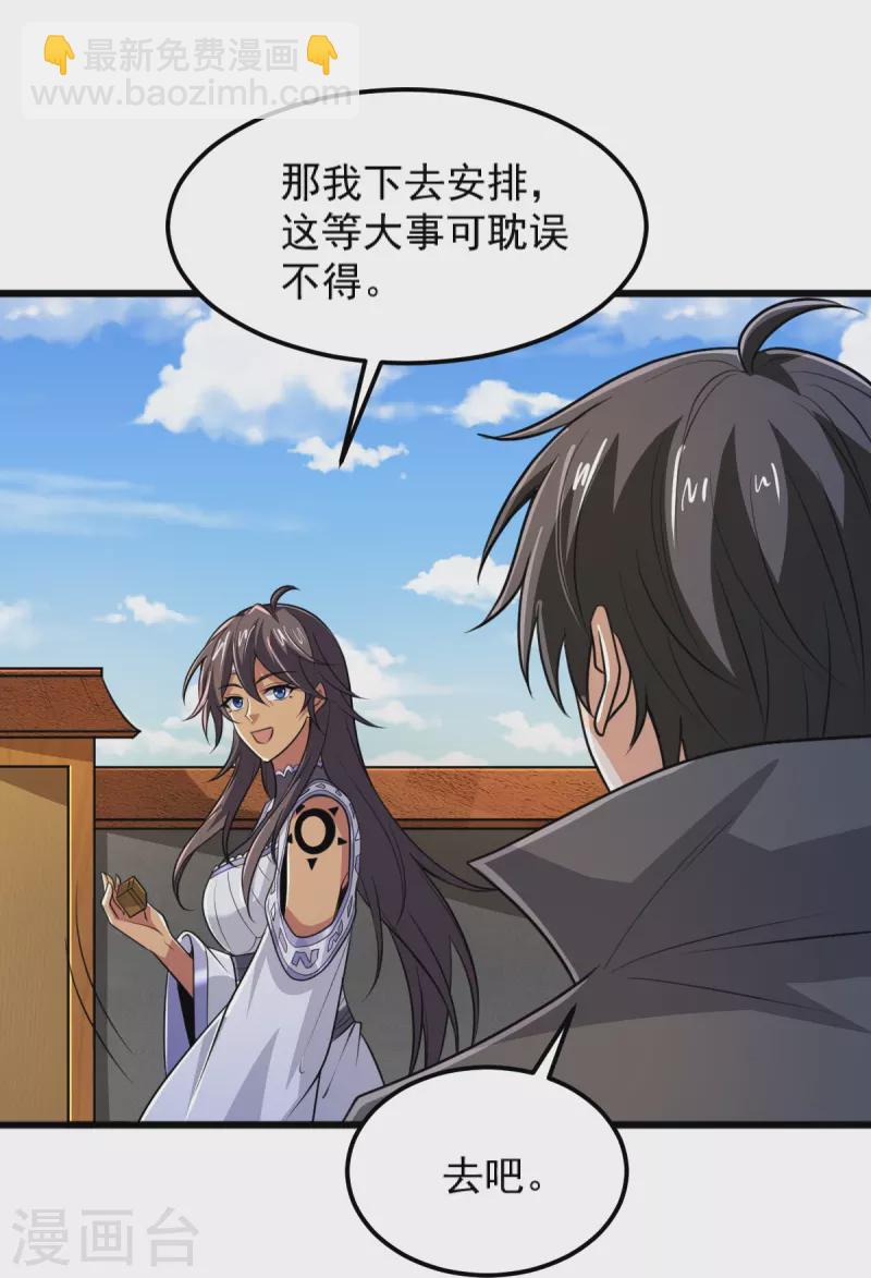 第260话 另一个叶玄？！-第270话