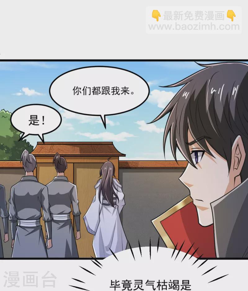 第260话 另一个叶玄？！-第270话