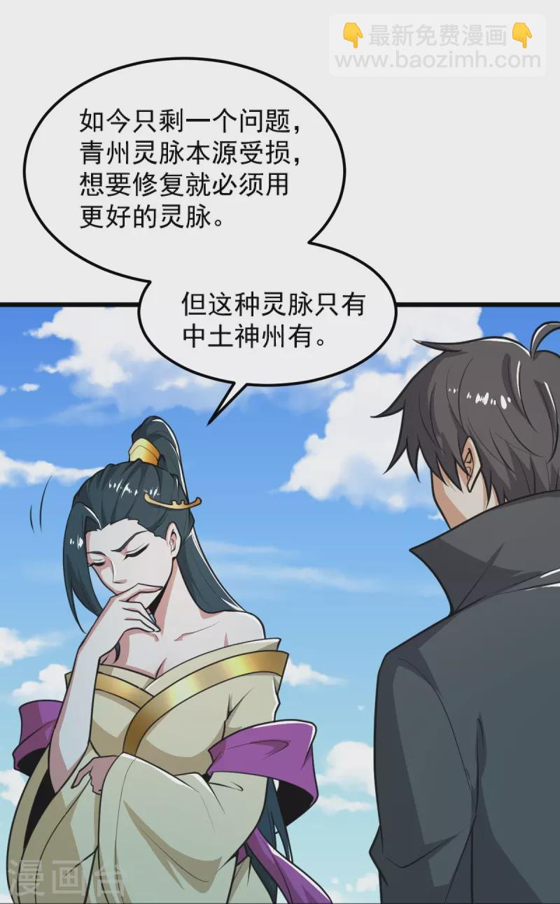 第260话 另一个叶玄？！-第270话