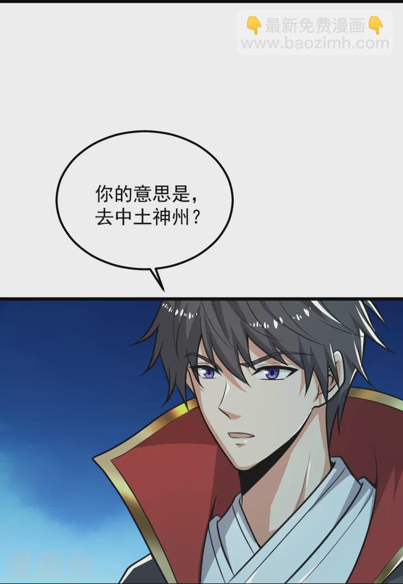 第260话 另一个叶玄？！-第270话