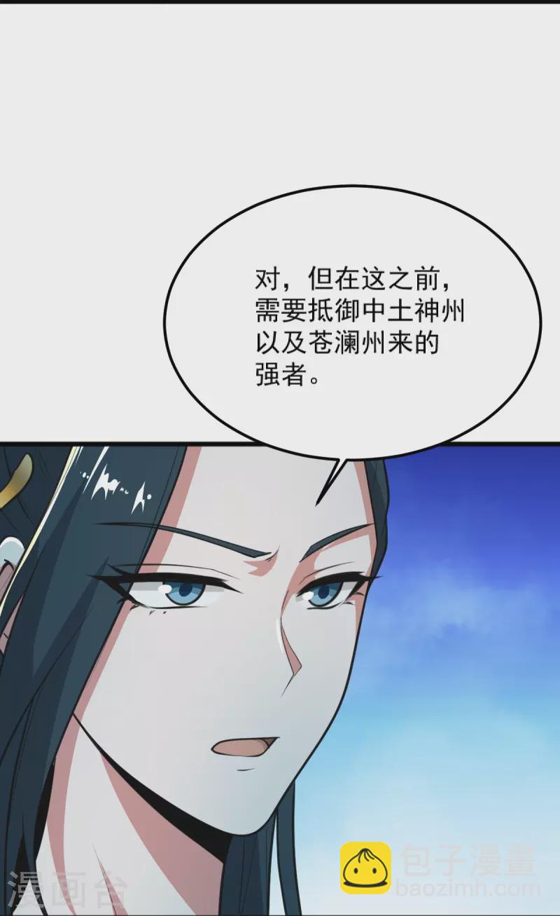 第260话 另一个叶玄？！-第270话
