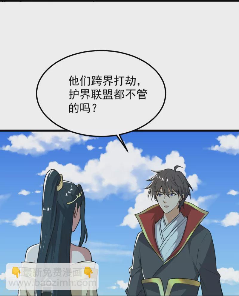 第260话 另一个叶玄？！-第270话