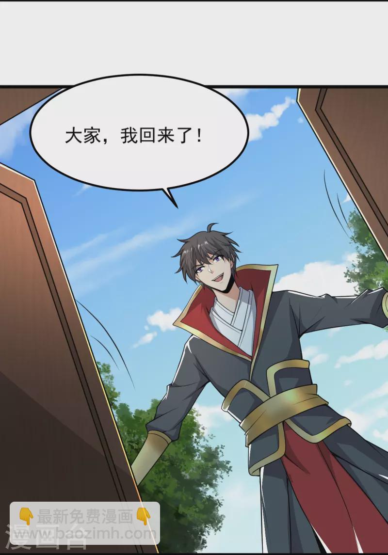 第260话 另一个叶玄？！-第270话