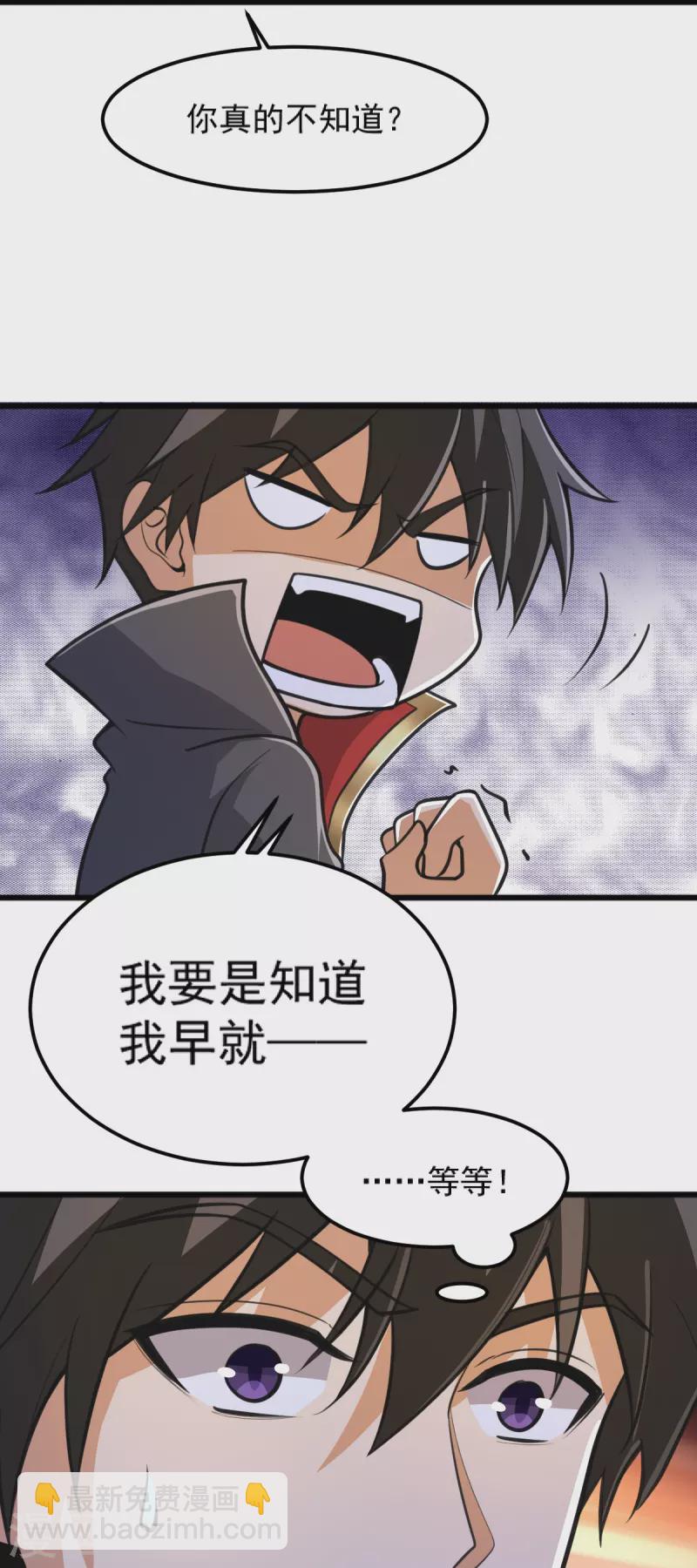 第260话 另一个叶玄？！-第270话