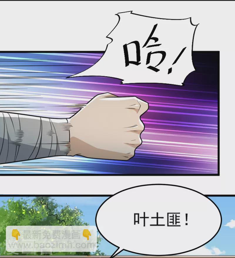 第260话 另一个叶玄？！-第270话