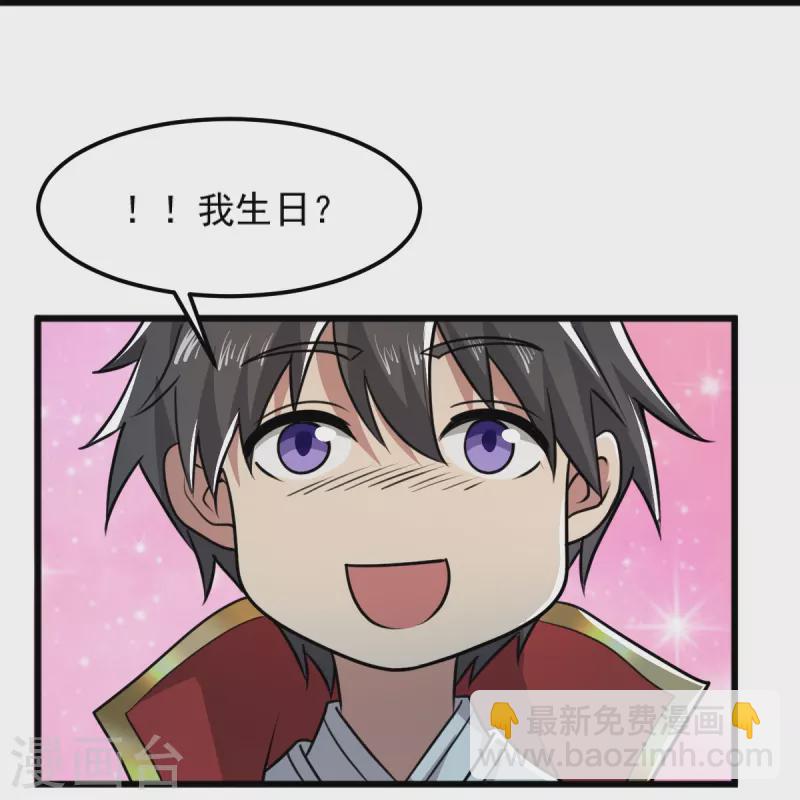 第260话 另一个叶玄？！-第270话