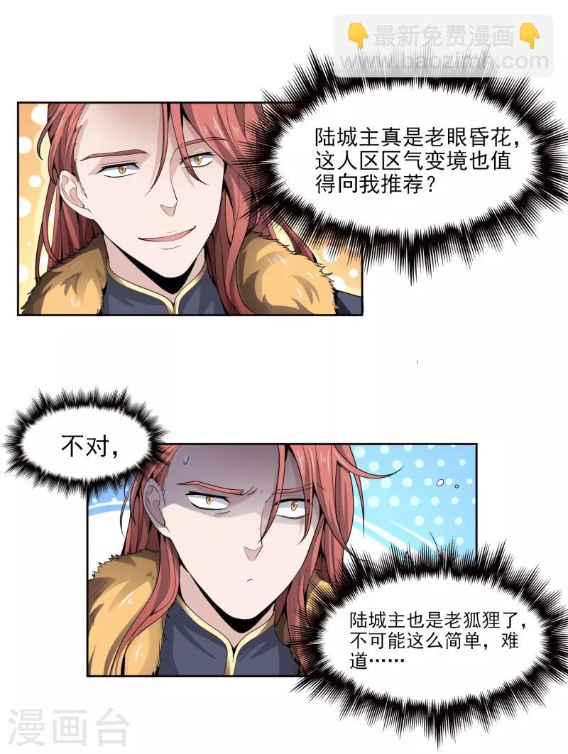 第27话 美人光临~-第28话