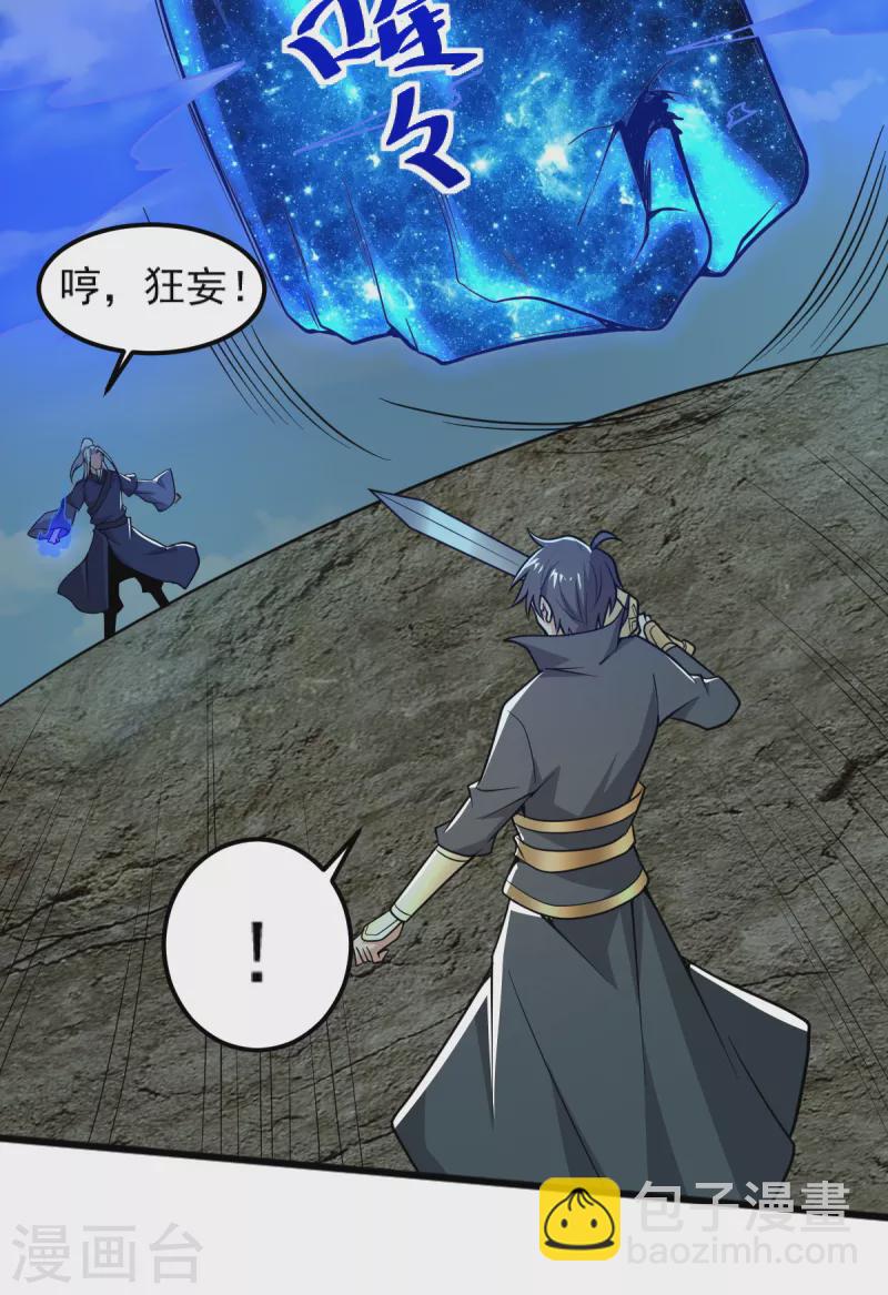 第262话 就这？-第272话