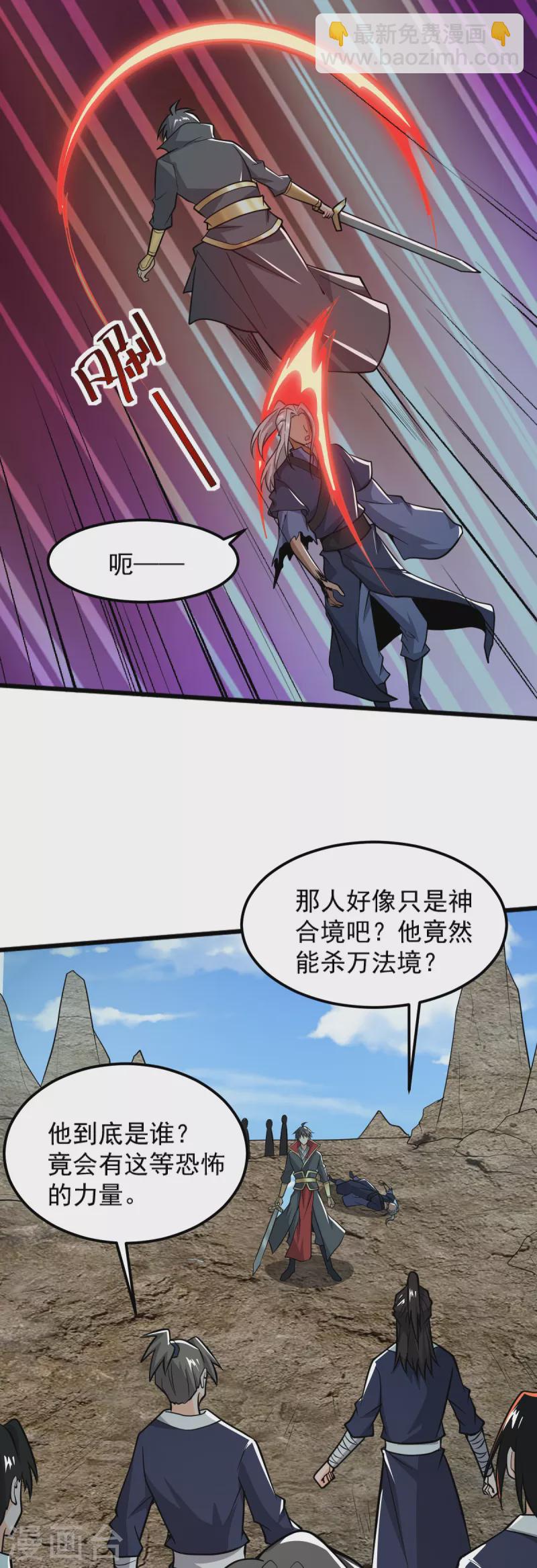 第262话 就这？-第272话