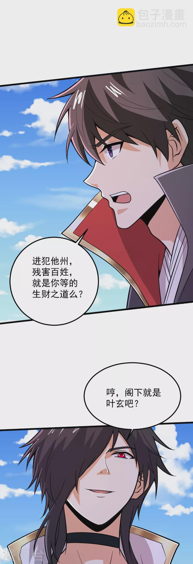 第262话 就这？-第272话
