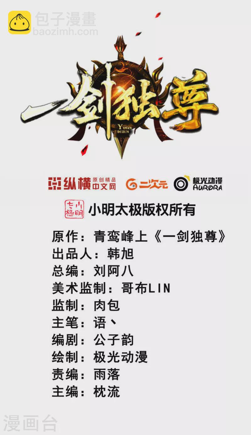 第262话 就这？-第272话