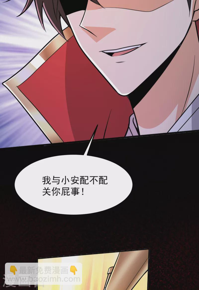 第262话 就这？-第272话