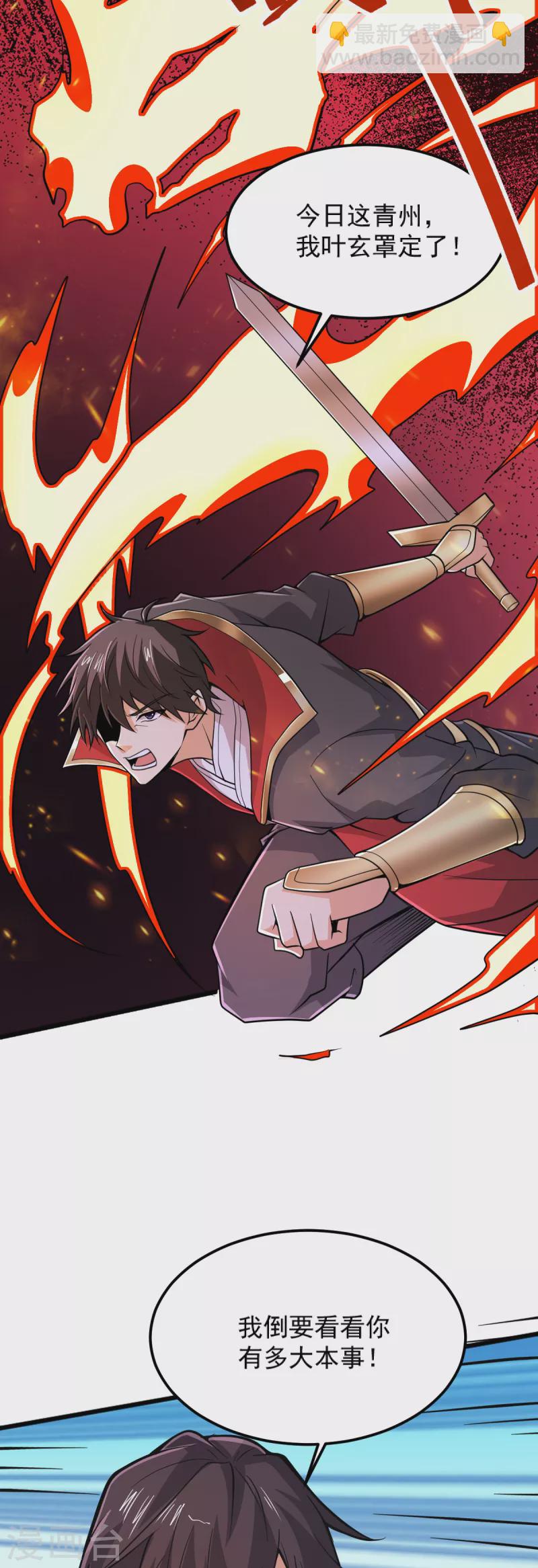 第262话 就这？-第272话