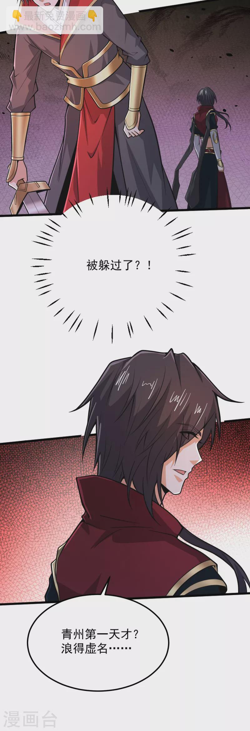 第262话 就这？-第272话