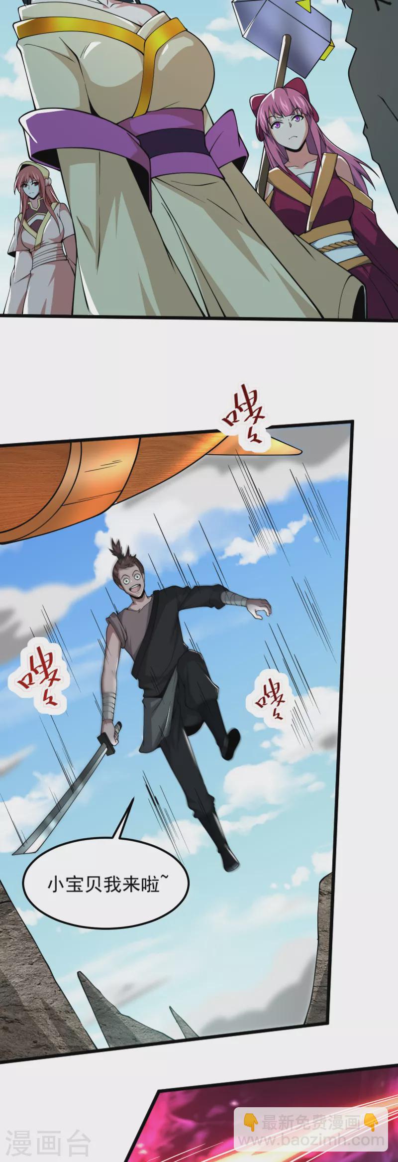 第262话 就这？-第272话