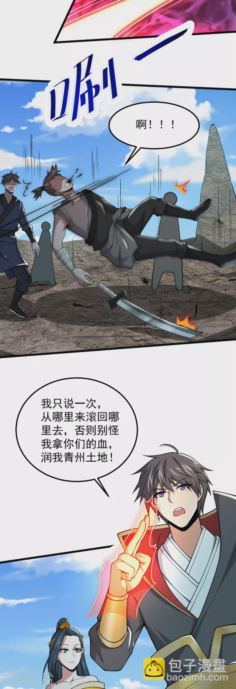 第262话 就这？-第272话