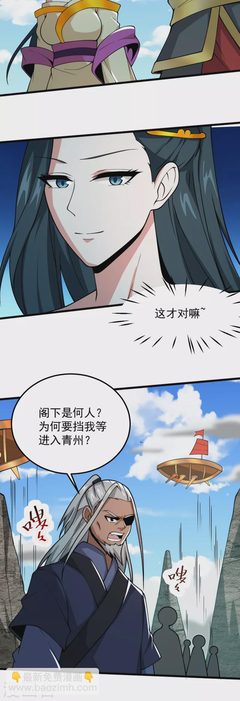 第262话 就这？-第272话