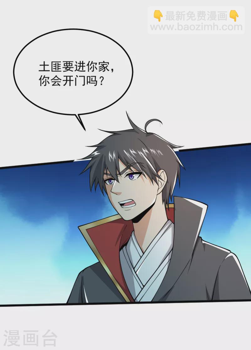 第262话 就这？-第272话