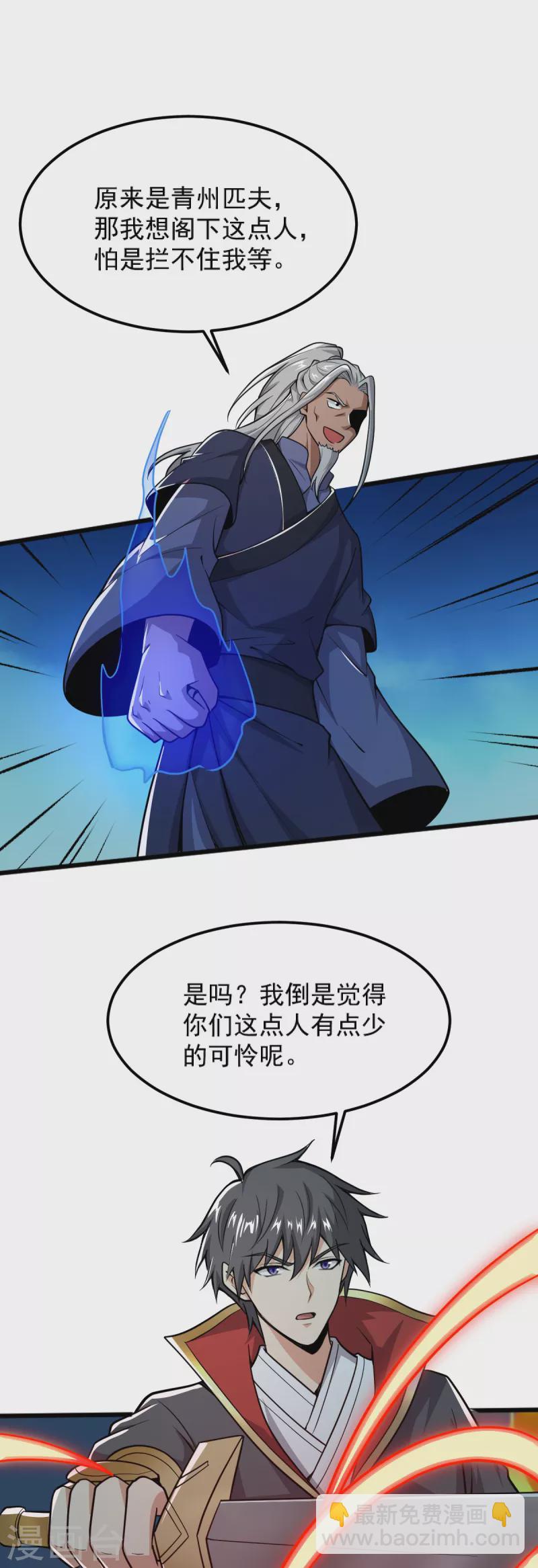 第262话 就这？-第272话