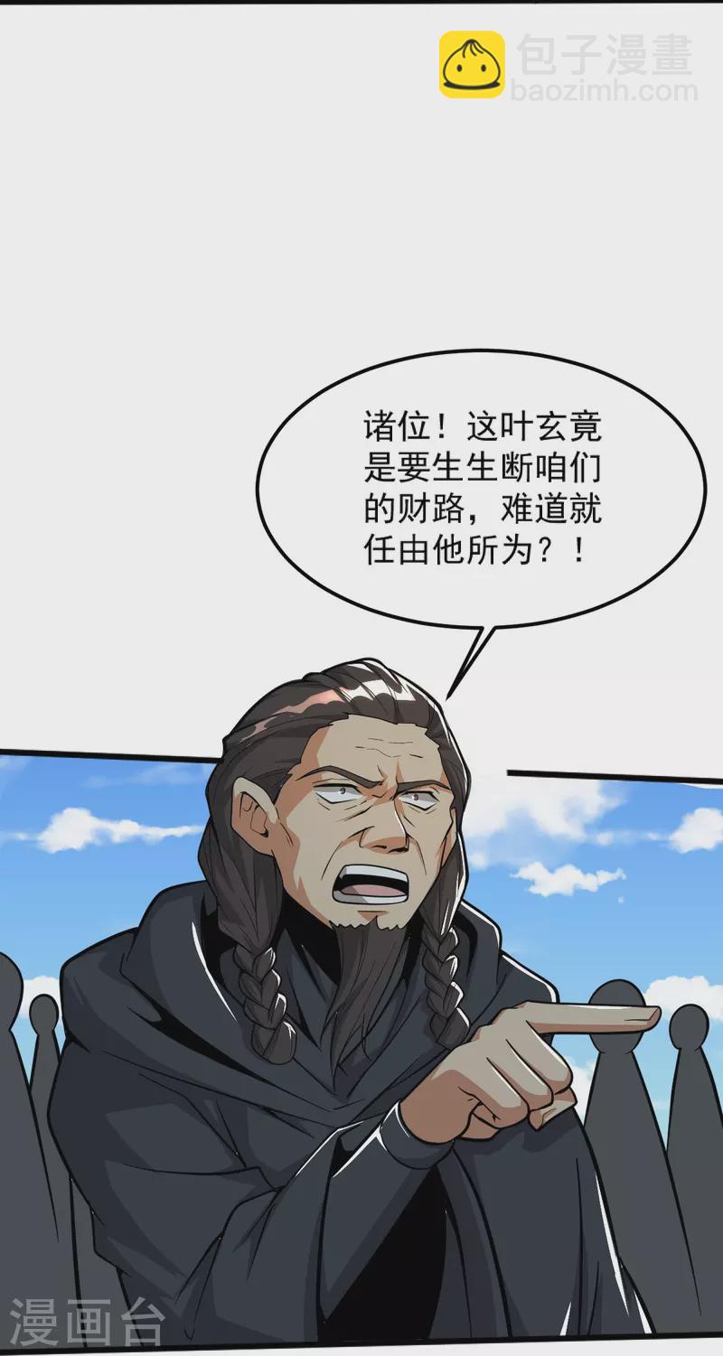 第264话 休想伤他！-第274话