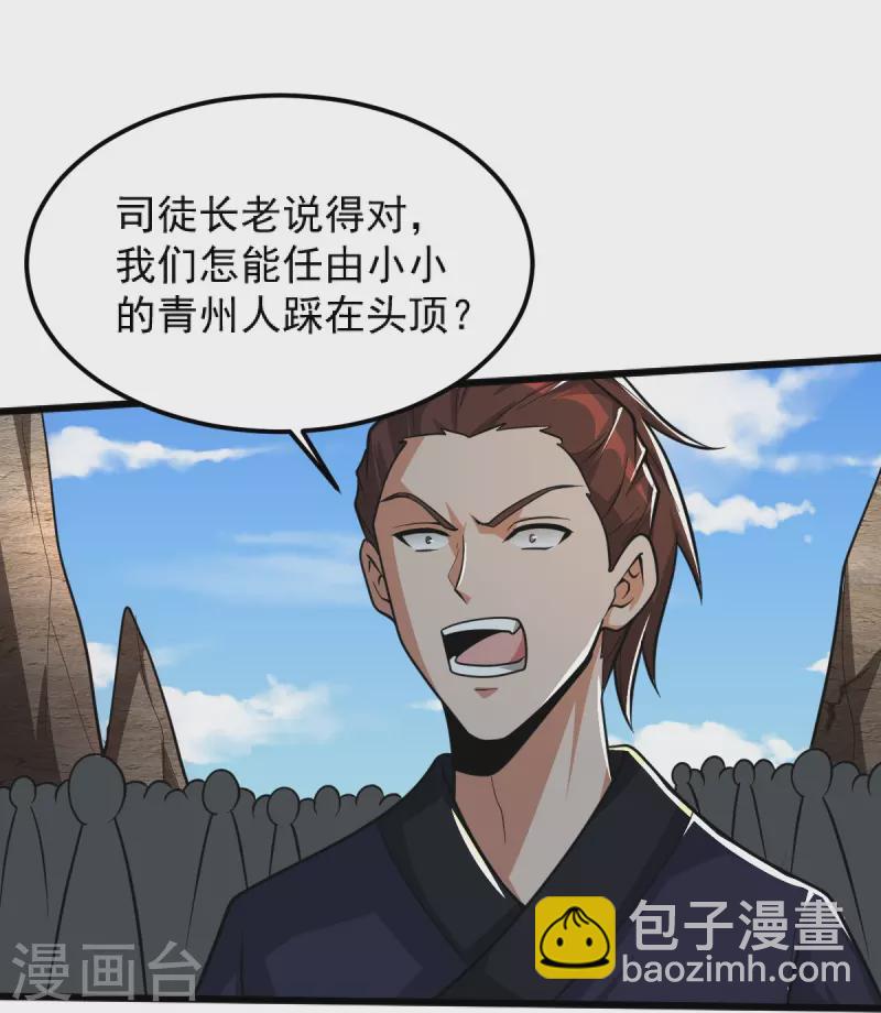 第264话 休想伤他！-第274话
