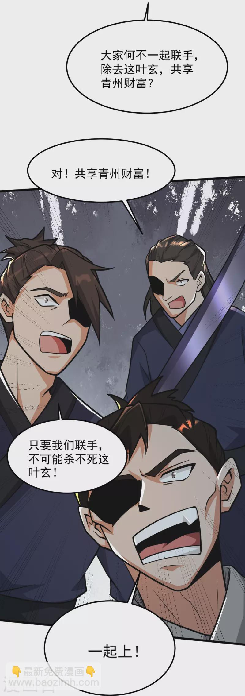 第264话 休想伤他！-第274话