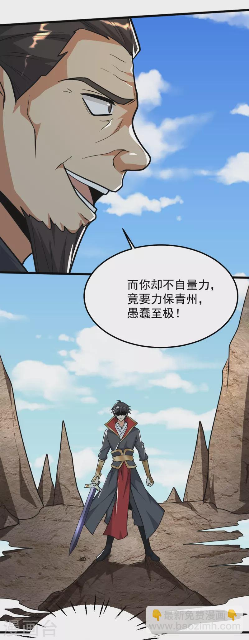 第264话 休想伤他！-第274话