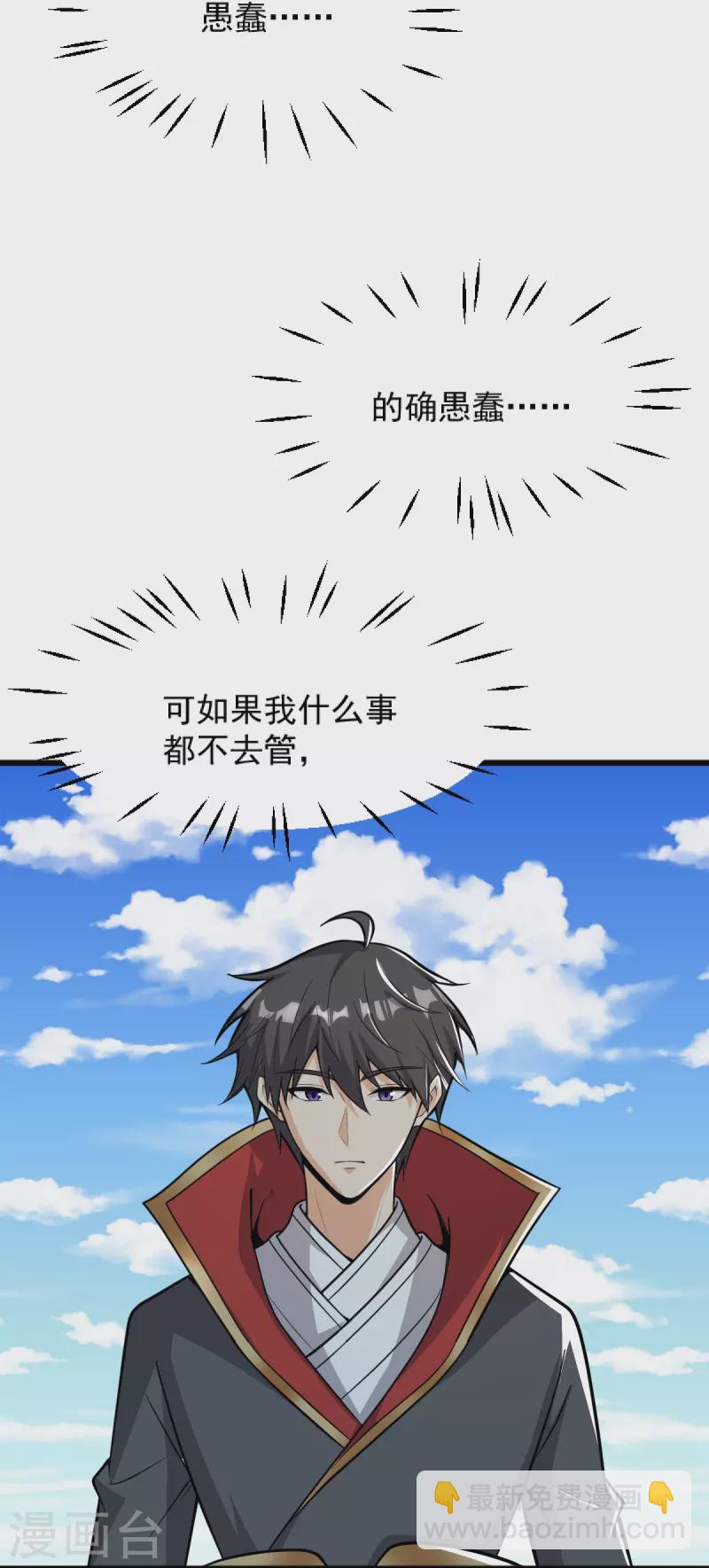 第264话 休想伤他！-第274话