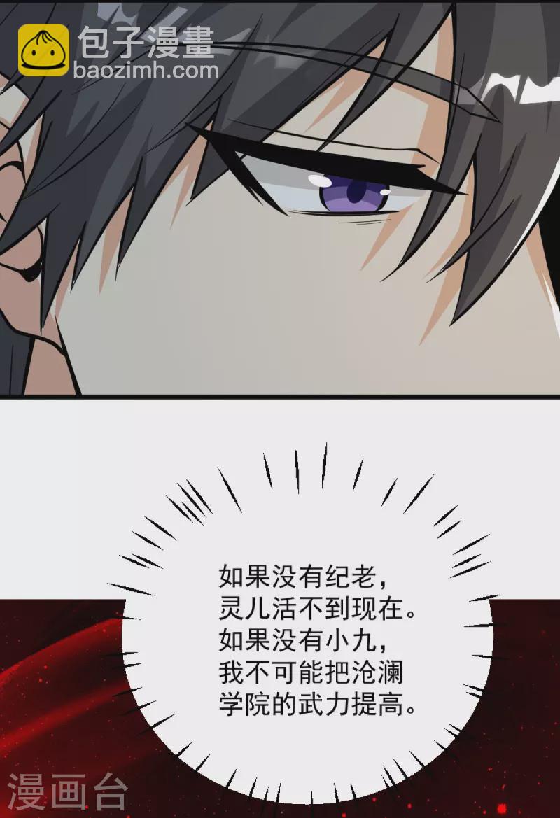 第264话 休想伤他！-第274话