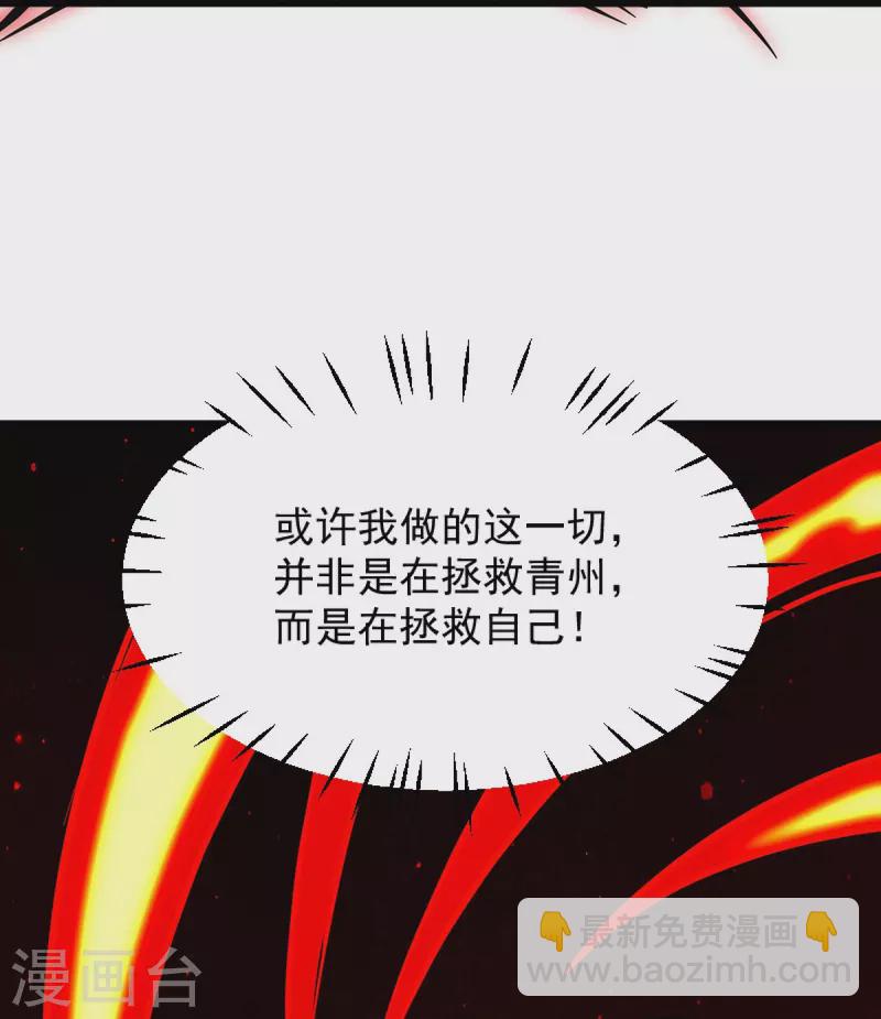 第264话 休想伤他！-第274话