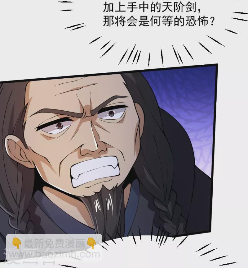 第264话 休想伤他！-第274话