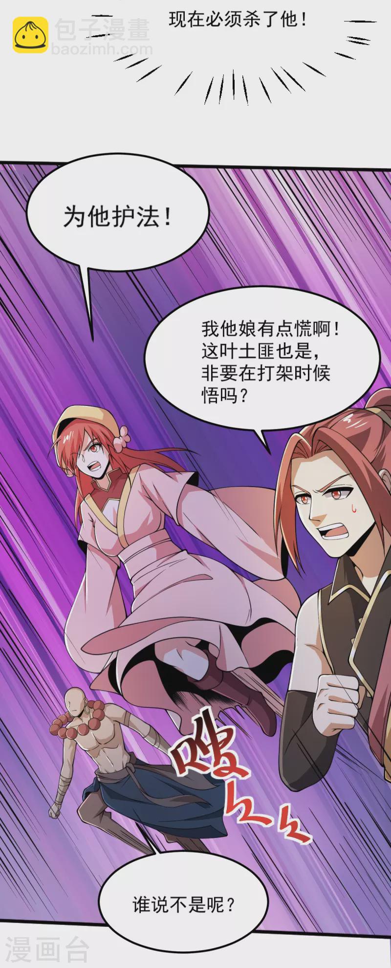 第264话 休想伤他！-第274话