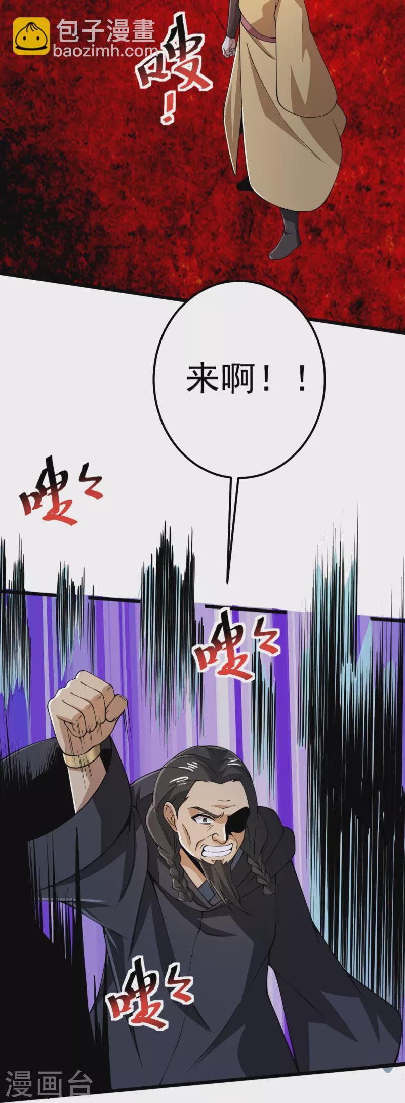 第264话 休想伤他！-第274话