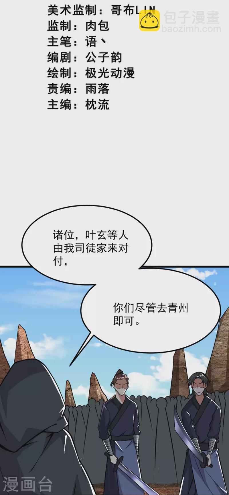 第264话 休想伤他！-第274话
