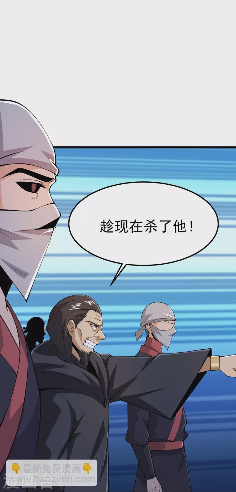 第264话 休想伤他！-第274话