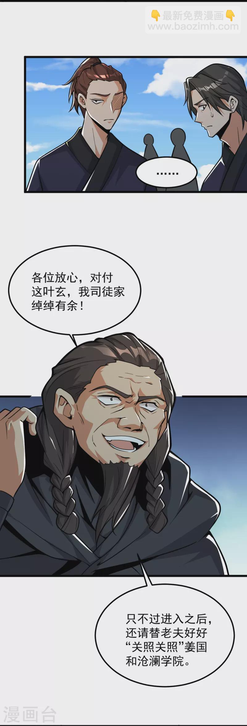 第264话 休想伤他！-第274话
